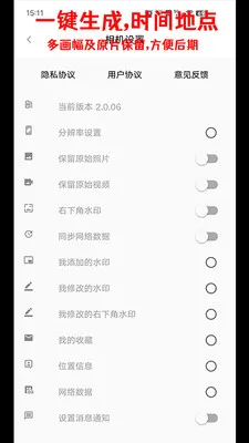 ׼��ˮӡ�����2026���ذ�װv2.2.6 �ٷ�����