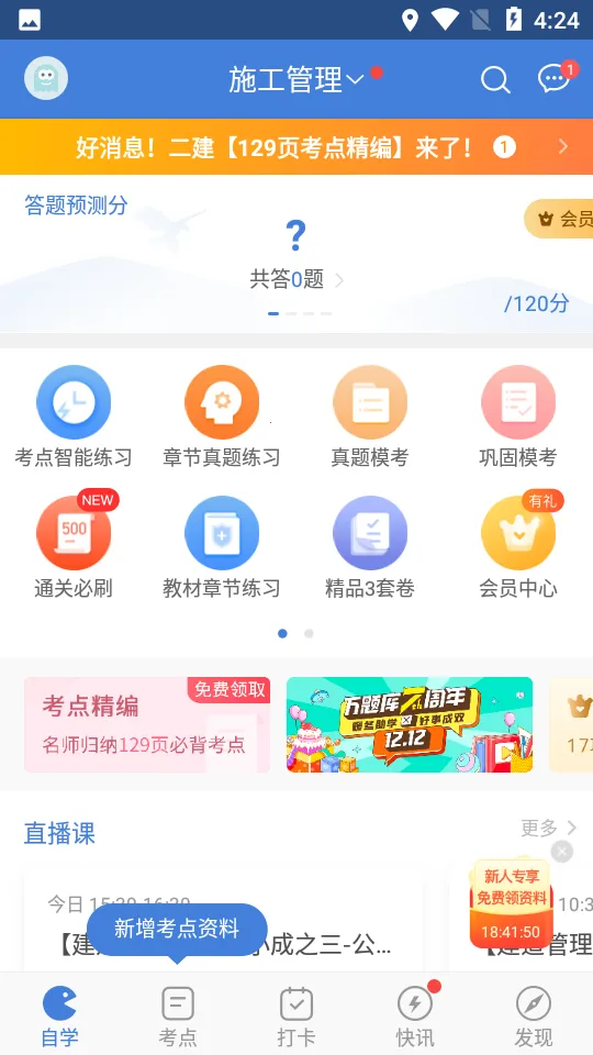 ���������(���̿���ѧϰ����)v5.6.5.0 ��Ѱ�