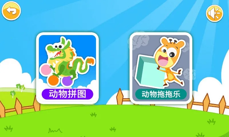 ��ͯ����������(��������������Ϸ)v5.05.44c ��׿��