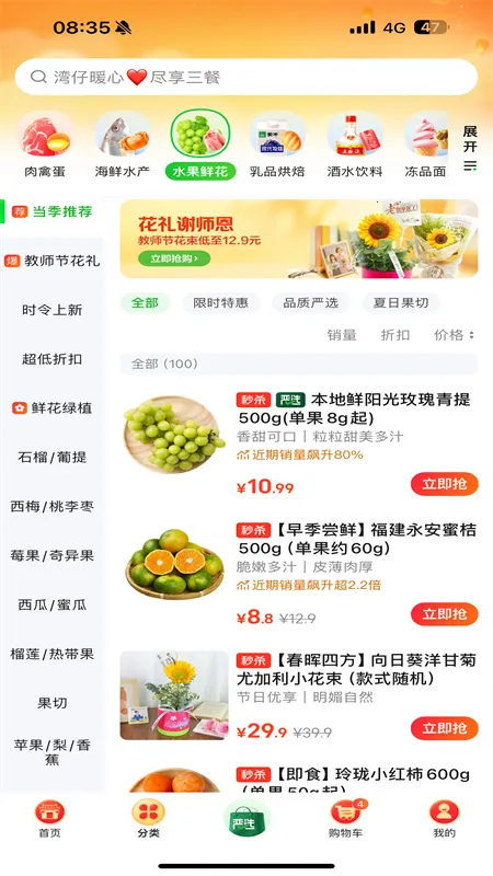 С���а�׿���ֻ���v6.94.0 �ֻ���