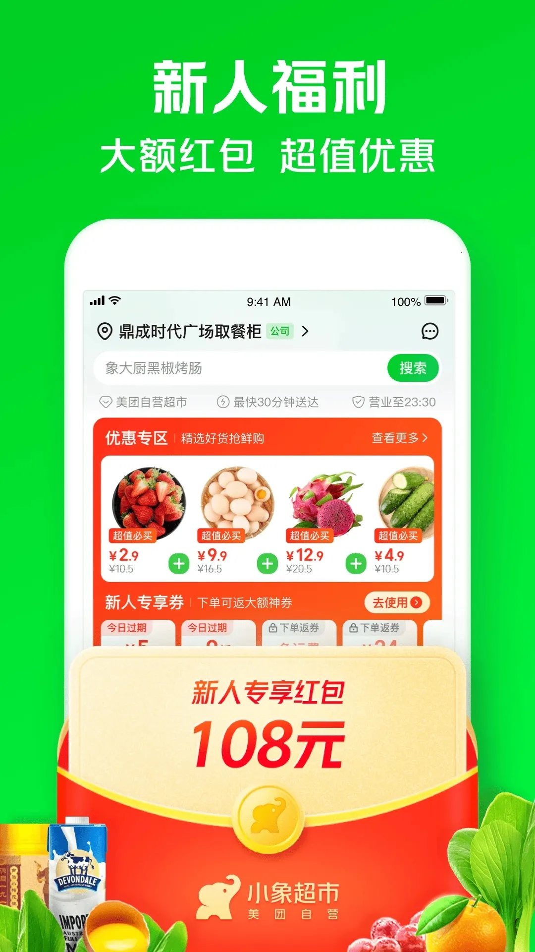 С���а�׿���ֻ���v6.94.0 �ֻ���