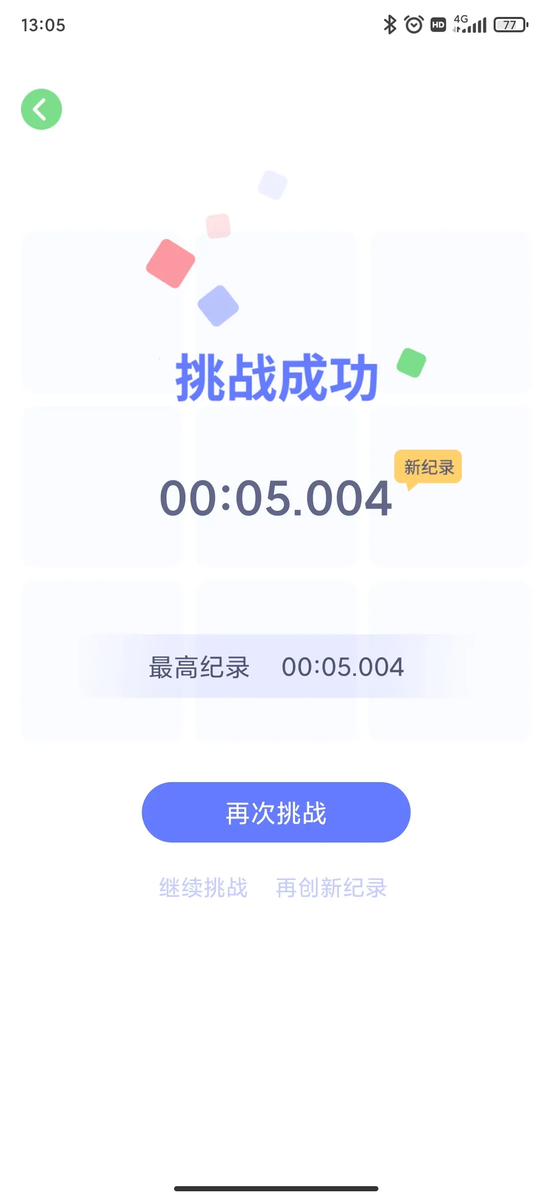 ����ط���ѵ��(רע��ѵ������)v1.3.7 ��Ѱ�