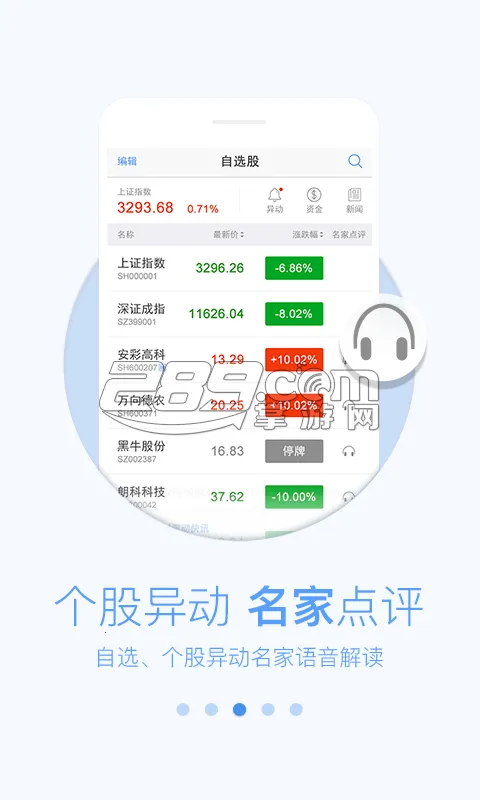 ���˲�����2026�ٷ����°汾v9.8.7 ��׿��