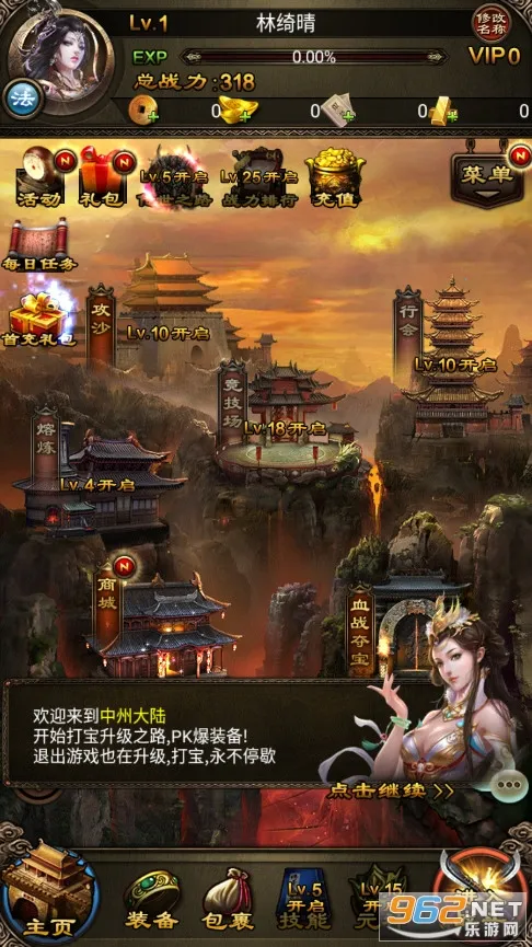 ���찮�走2026�ٷ�����v1.18.7 �ֻ���