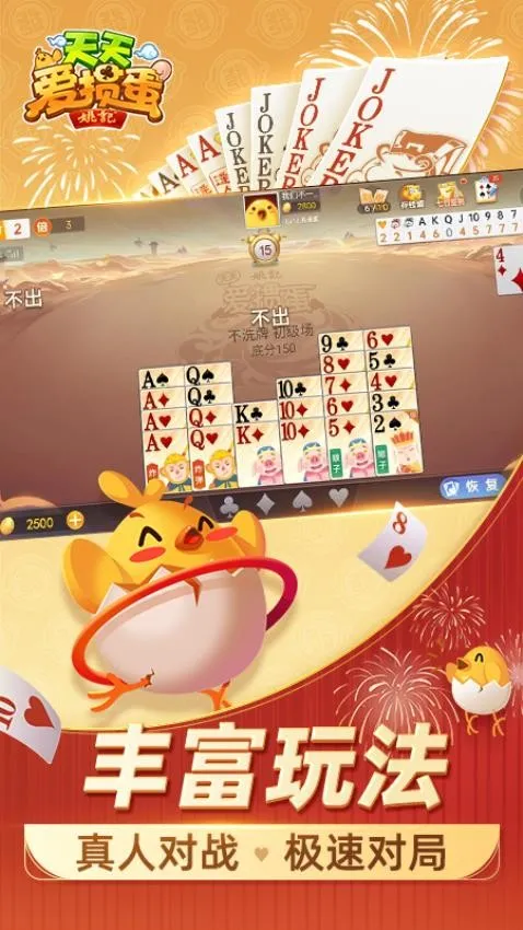 ���찮�走2026�ٷ�����v1.18.7 �ֻ���