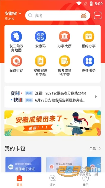 ����ͨ2026���°汾v1.7.0 �ٷ�����