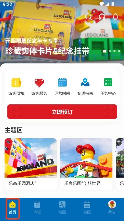 �Ϻ��ָ���԰�ȼ���(�ָ���԰App)