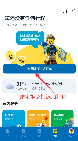 �Ϻ��ָ���԰�ȼ���(�ָ���԰App)v1.2.1 �ٷ�����