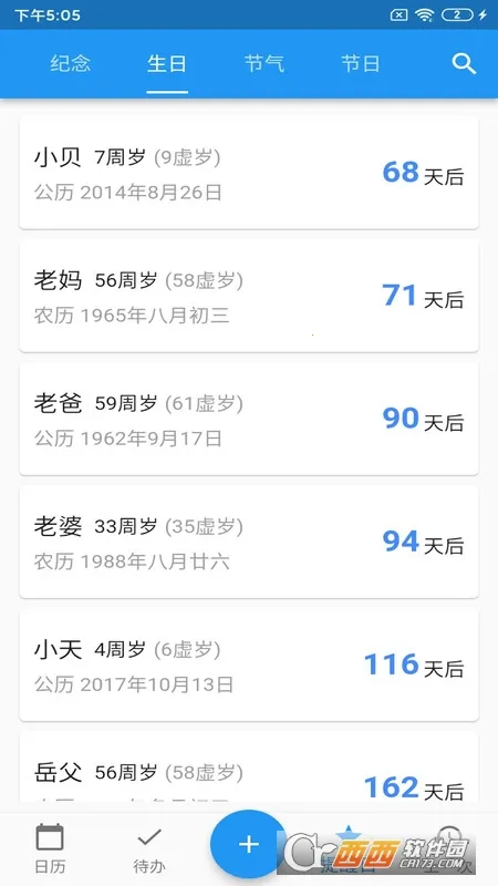 ��Ч����(ʱ���������)v1.2.7 ��׿��