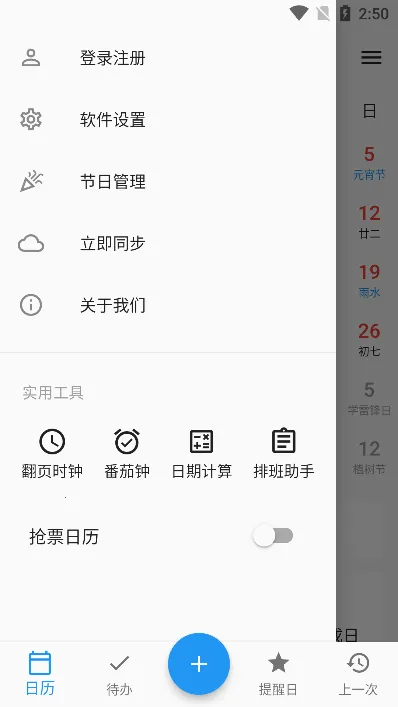 ��Ч����(ʱ���������)v1.2.7 ��׿��