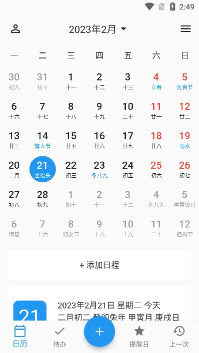 ��Ч����(ʱ���������)v1.2.7 ��׿��