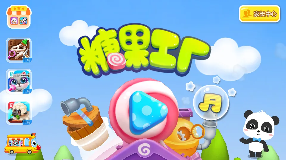 ������ʿ�ǹ�����(��ͯ�ǹ�������Ϸ)v9.89.00.00 �ٷ�����