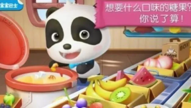 宝宝巴士糖果工厂(儿童糖果制作游戏) 宝宝巴士糖果工厂(儿童糖果制作游戏)