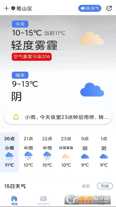 ����Ԥ����(������ѯ����)v9.0.0 �ٷ�����