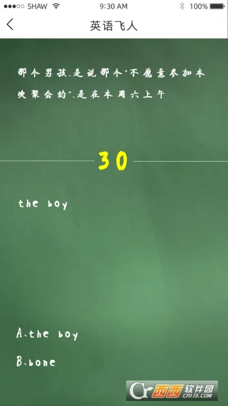 Ӣ�����2026�ٷ����°汾v1.1.0 �ֻ���