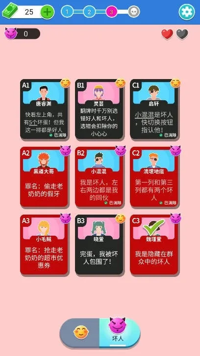 ���˵ķ�ת(����������Ϸ)v1.0 ��Ѱ�