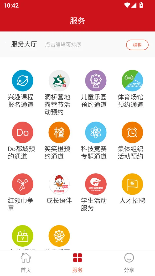 ���Ǻ�����2026�ٷ�����v1.2.36 �ֻ���