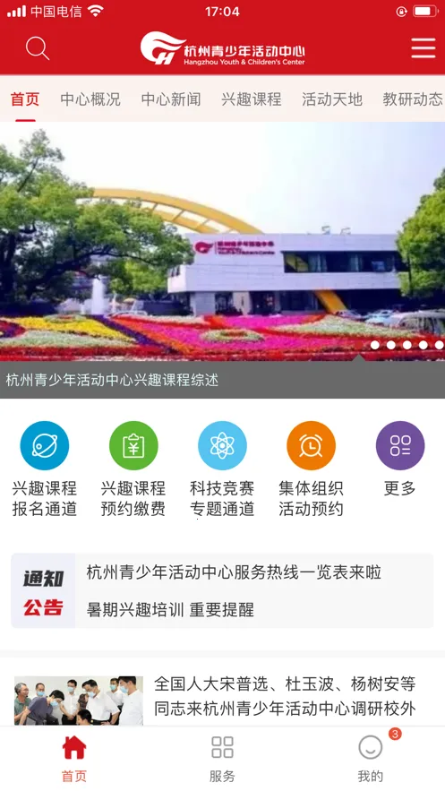 ���Ǻ�����2026�ٷ�����v1.2.36 �ֻ���