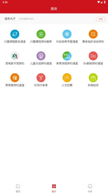 ���Ǻ�����2026�ٷ�����v1.2.36 �ֻ���