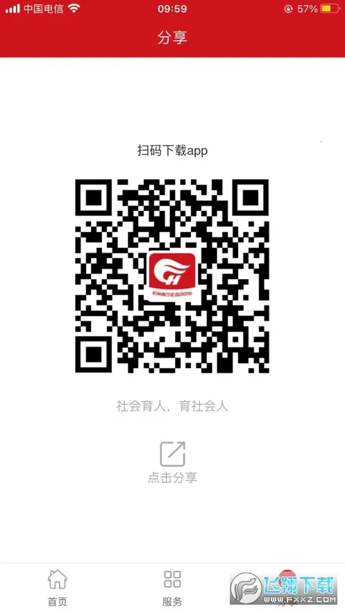 ���Ǻ�����2026�ٷ�����v1.2.36 �ֻ���