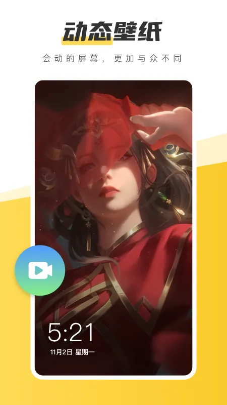 ����Ԫ����(�����ֽ����)v2.2 �ֻ���