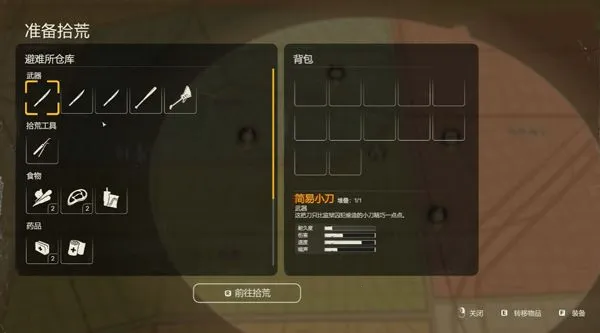 勇闯死人谷暗黑之日