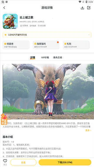 ��Ϸfan����(��Ϸ��Դƽ̨)v3.2.4 �ֻ���