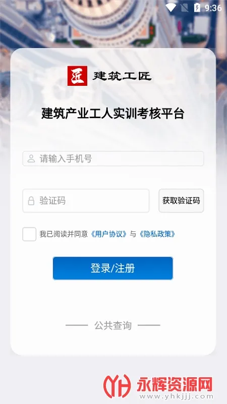 建筑工匠2026最新版本 建筑工匠2026最新版本