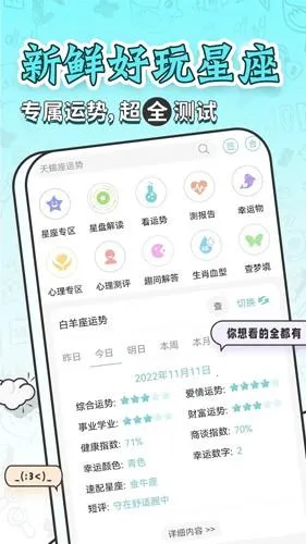 星梦缘2026官方正版 星梦缘2026官方正版