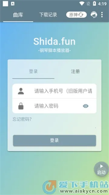 Shida��������2026�ٷ�����v6.2.4 ��׿��