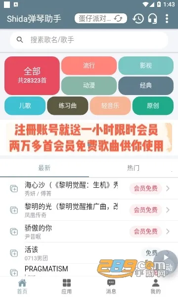 Shida��������2026�ٷ�����v6.2.4 ��׿��