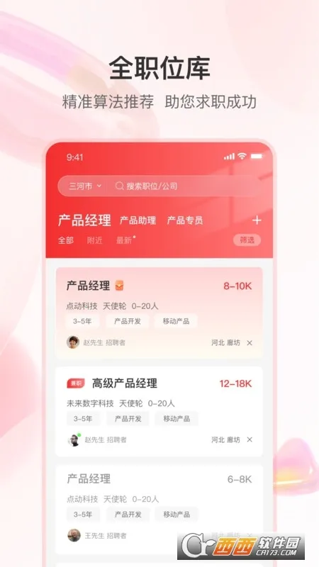 ֪����Ƹ(��ְ��Ƹ����)v1.0.4 ��׿��