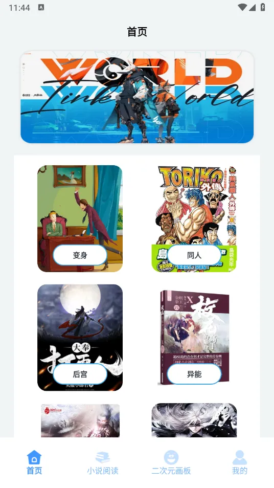 ����ԪС˵�Ķ���(С˵�����Ķ�����)v1.2 �ֻ���