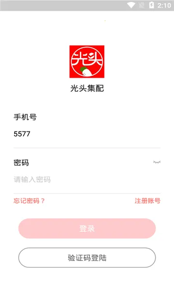 ��ͷ����(���ʹ���ƽ̨)v1.2.2 ��Ѱ�