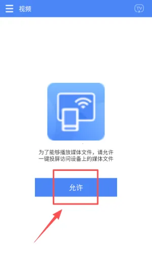 浏览器极速投屏2026官方正版 浏览器极速投屏2026官方正版