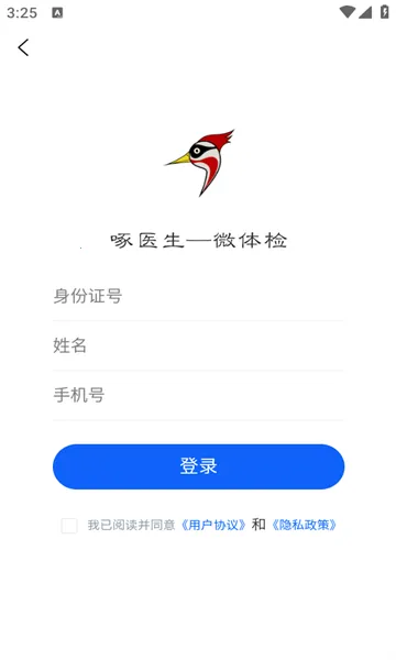 ��ҽ��2026���°汾v1.0 ��׿��