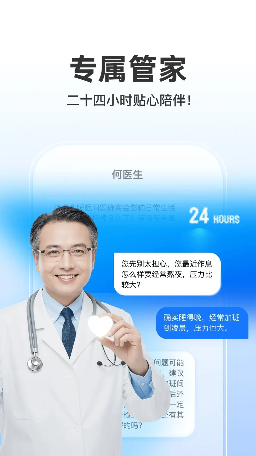 ��ҽ��2026���°汾v1.0 ��׿��