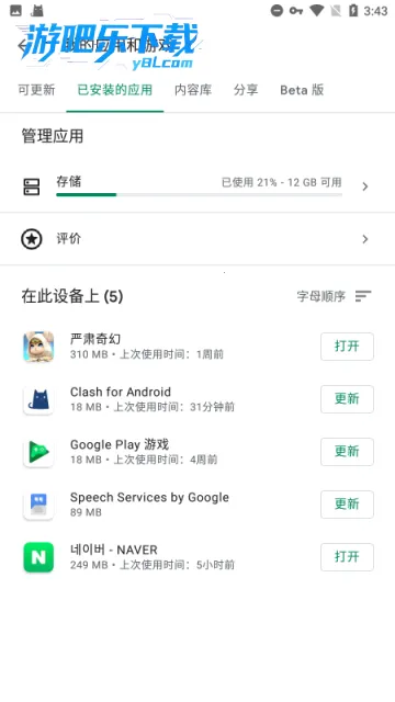 Google Play services�����ֻ���v25.38.62 (040400-812940054) ��Ѱ�
