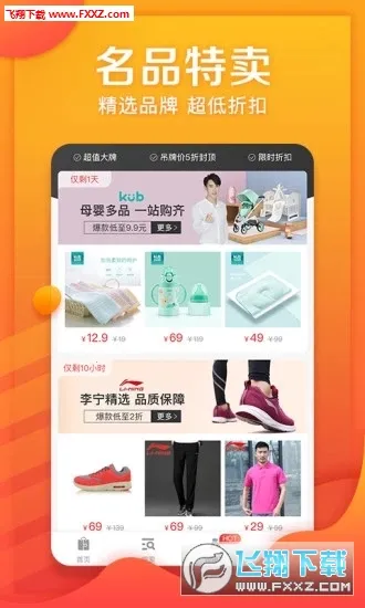 ����ƴ��(����ʡǮ����)v6.31.4 �ֻ���