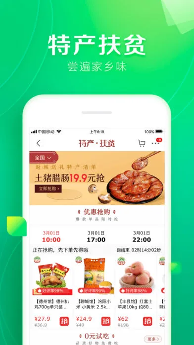 ����ƴ��(����ʡǮ����)v6.31.4 �ֻ���