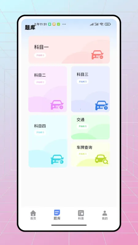 ��ѽ�ݿ���׿���ֻ���v1.0.0 �ٷ�����