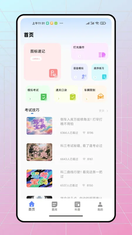 ��ѽ�ݿ���׿���ֻ���v1.0.0 �ٷ�����