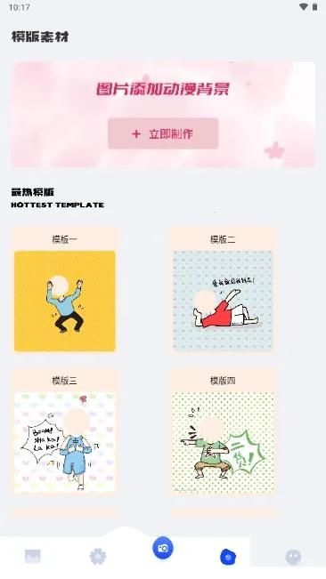 ���Ԫ��ֽ(��ֽͷ�����ƽ̨)v1.1 �ֻ���