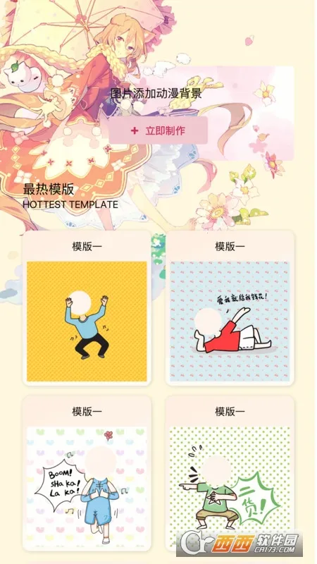 ���Ԫ��ֽ(��ֽͷ�����ƽ̨)v1.1 �ֻ���