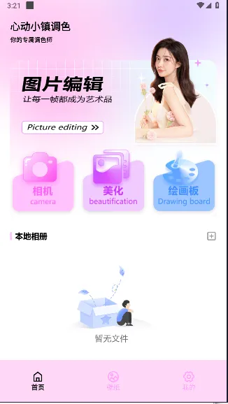 �Ķ�С���ɫ2026���ذ�װv1.1 �ٷ�����