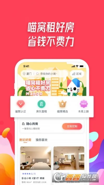 �����ⷿ2026���ذ�װv1.6.0 �ٷ�����