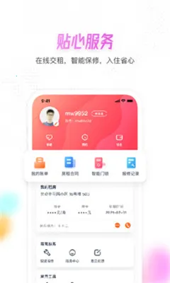 �����ⷿ2026���ذ�װv1.6.0 �ٷ�����