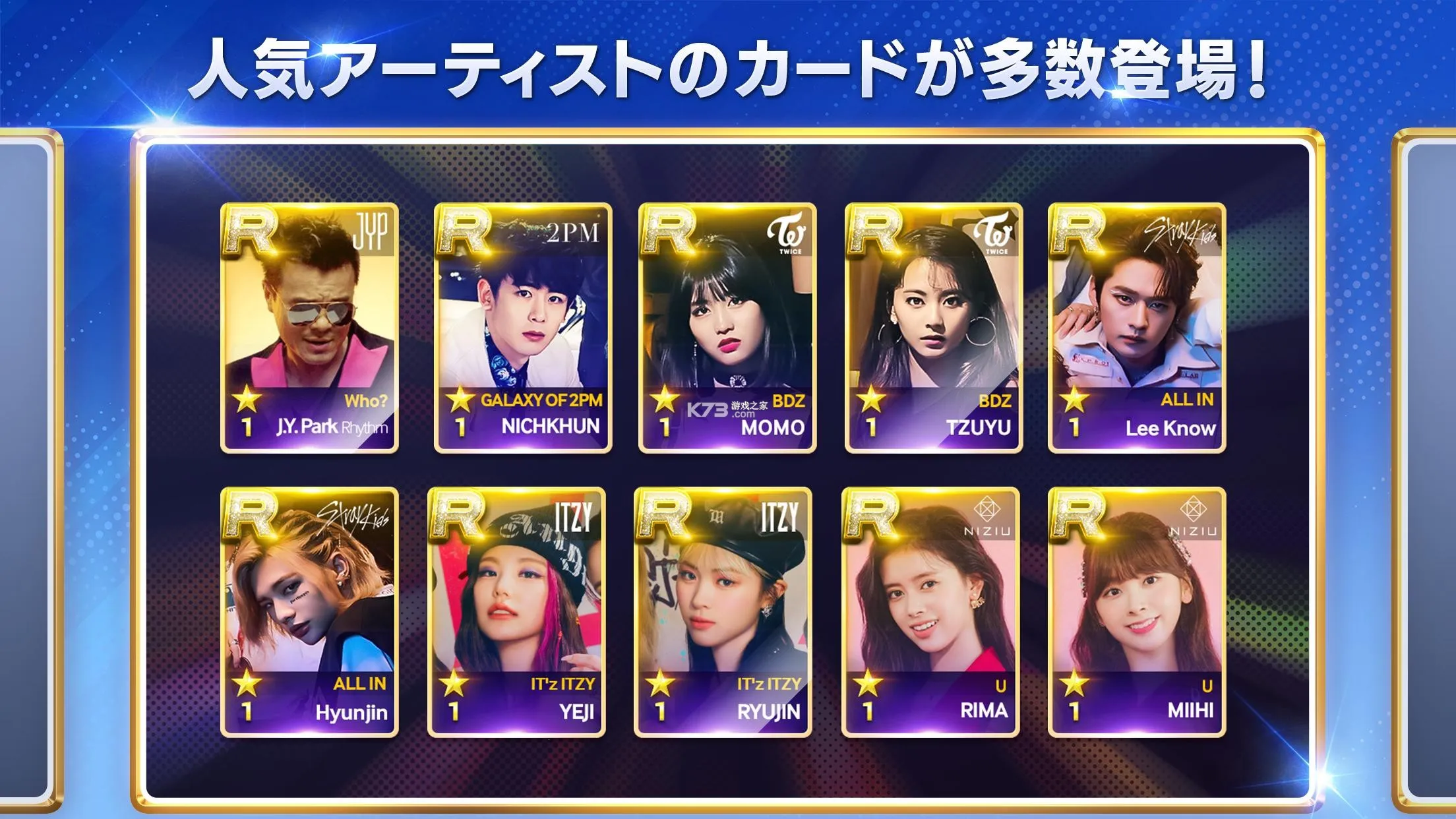 SUPERSTAR JYPNATIONv3.6.2 �ٷ�����