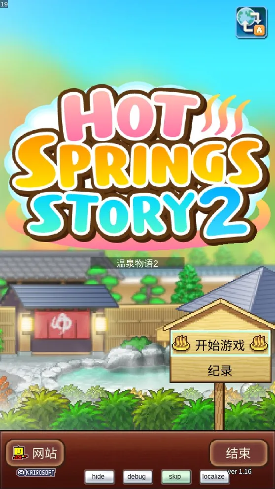 ��Ȫ����2debugv2.0.1 ��Ѱ�