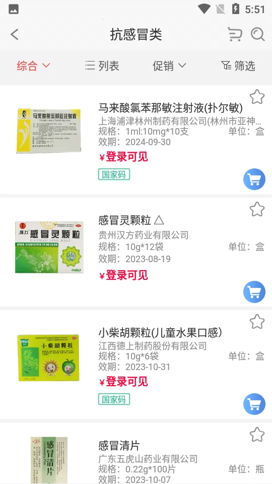 �۴�ҽҩ��v5.3.10 �ٷ�����